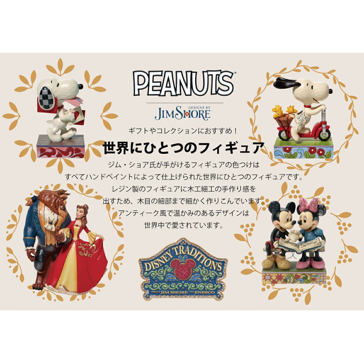 100周年限定モデル ディズニートレイン ミッキー ミニー バンビ シンバ 白雪姫 ティアナ ディズニー プリンセス グッズ フィギュア 大人 向け グッズ 人形 置物 彫刻 ジムショア ディズニー 100周年限定モデル ディズニートレイン ミッキー ミニー バンビ シンバ 白雪姫 ティアナ ディズニー プリンセス グッズ フィギュア 大人 向け グッズ 人形 置物 彫刻 ジムショア ディズニー