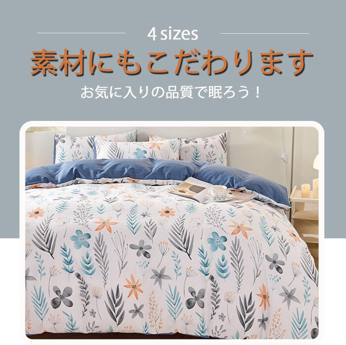 綿100% 布団カバー シングル 3点セット セミダブル ダブル クイーン 4点セット 掛け布団カバー ベッドカバー シーツ おしゃれ 洋式和式兼用 寝具カバーセット シーツ 綿100% 布団カバー シングル 3点セット セミダブル ダブル クイーン 4点セット 掛け布団カバー ベッドカバー シーツ おしゃれ 洋式和式兼用 寝具カバーセット シーツ