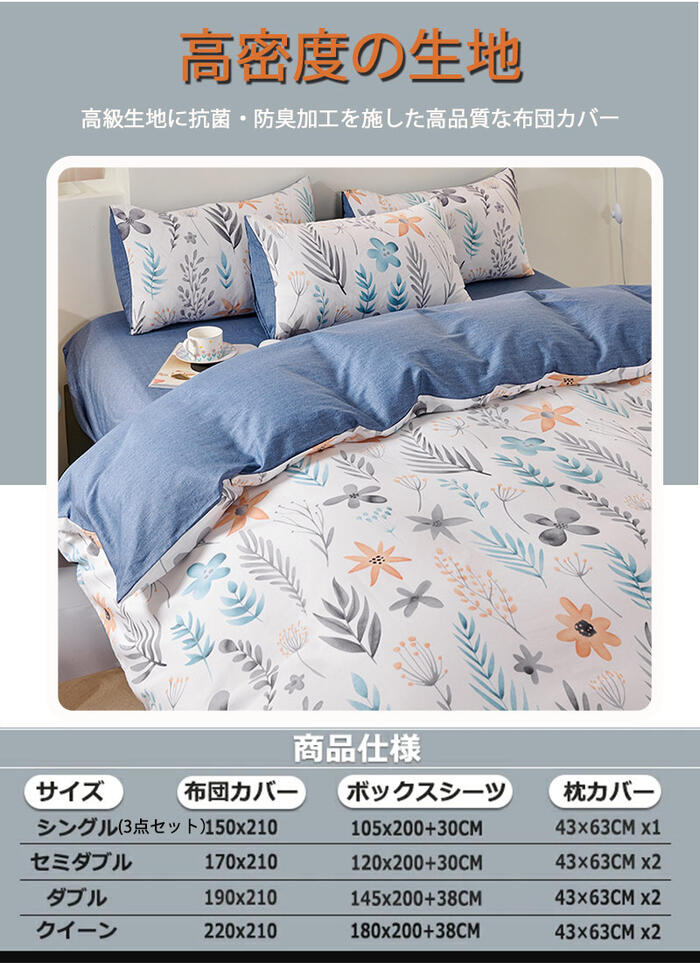 綿100% 布団カバー シングル 3点セット セミダブル ダブル クイーン 4点セット 掛け布団カバー ベッドカバー シーツ おしゃれ 洋式和式兼用 寝具カバーセット シーツ 綿100% 布団カバー シングル 3点セット セミダブル ダブル クイーン 4点セット 掛け布団カバー ベッドカバー シーツ おしゃれ 洋式和式兼用 寝具カバーセット シーツ