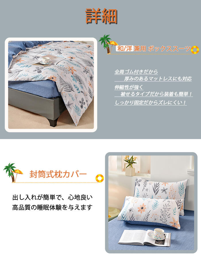 綿100% 布団カバー シングル 3点セット セミダブル ダブル クイーン 4点セット 掛け布団カバー ベッドカバー シーツ おしゃれ 洋式和式兼用 寝具カバーセット シーツ 綿100% 布団カバー シングル 3点セット セミダブル ダブル クイーン 4点セット 掛け布団カバー ベッドカバー シーツ おしゃれ 洋式和式兼用 寝具カバーセット シーツ
