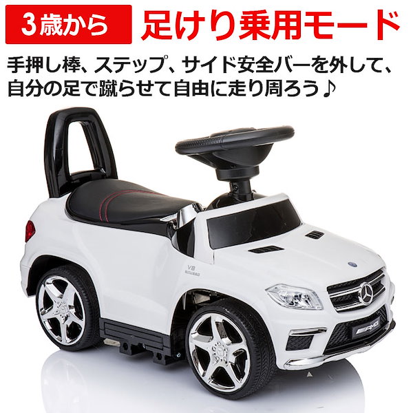 乗用メルセデスベンツ SLS AMG ホワイト 子供 乗り物 手押し車 - 手押し車