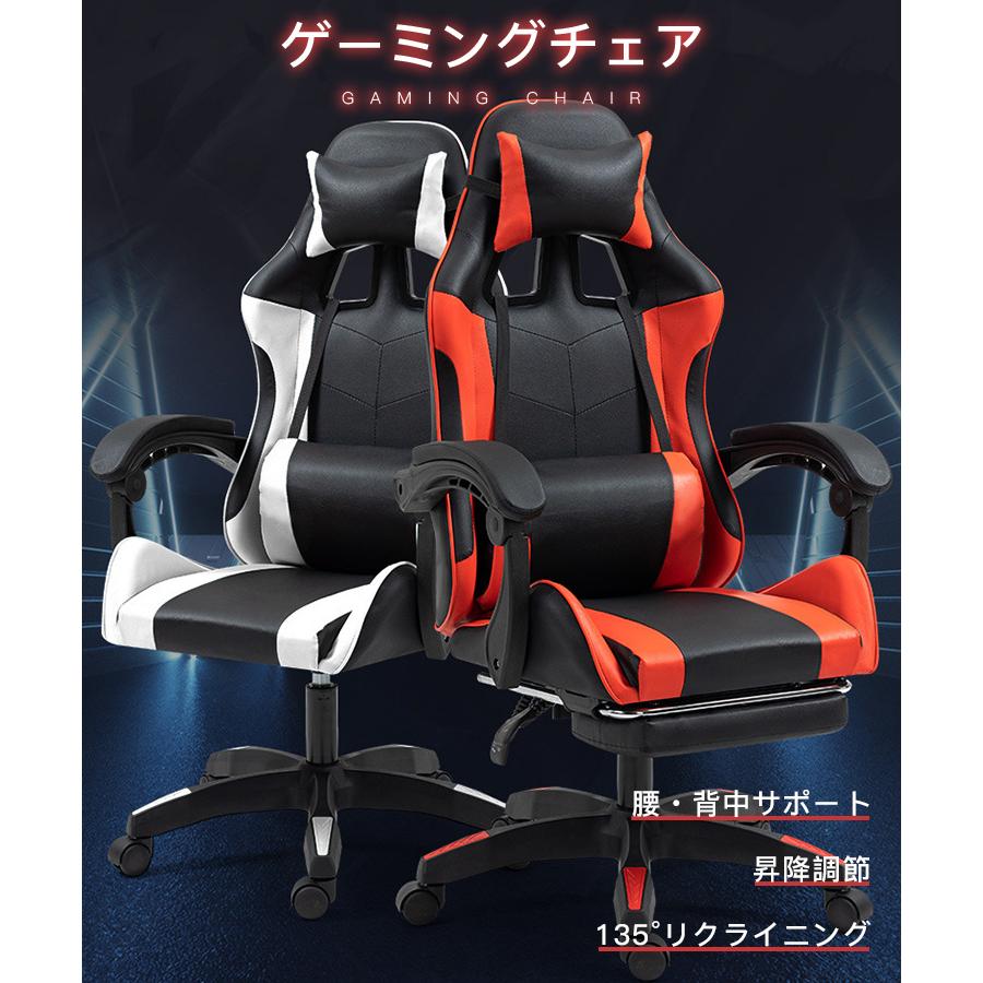ゲーミングチェア 椅子 チェア リクライニング 昇降調節 ファブリック オフィスチェア パソコンチェア アームレスト フットレスト デスクチェア ゲーム用 業務用