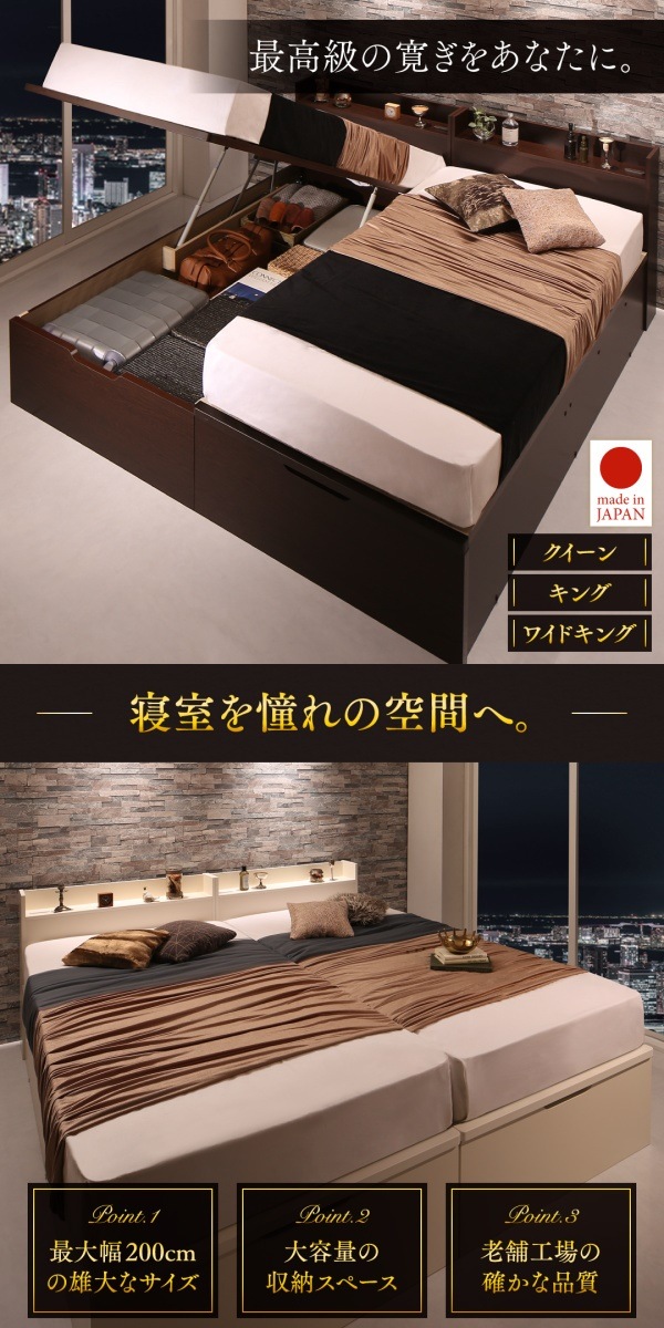 棚/コンセント付き 国産 大型跳ね上げ収納ベッド [Jada]ジェイダ [薄型プレミアムボンネルコイルマットレス付き] 縦開き キング（SS+S） [フレーム色]ナチュラル