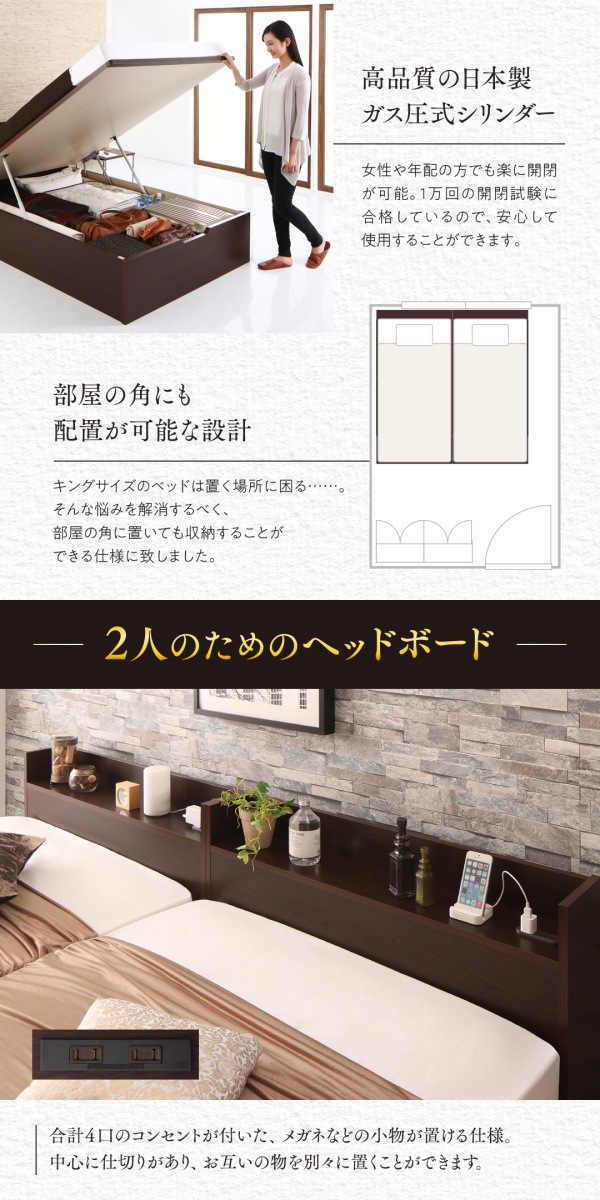 棚/コンセント付き 国産 大型跳ね上げ収納ベッド [Jada]ジェイダ [薄型プレミアムボンネルコイルマットレス付き] 縦開き キング（SS+S） [フレーム色]ナチュラル