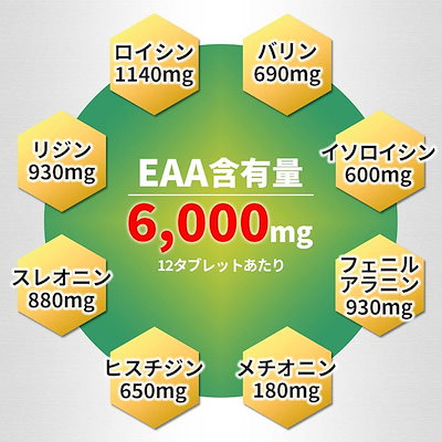 ソロイシン 必須アミノ酸 EAA タブ 大容量 98 : 健康食品・サプリ ーツの