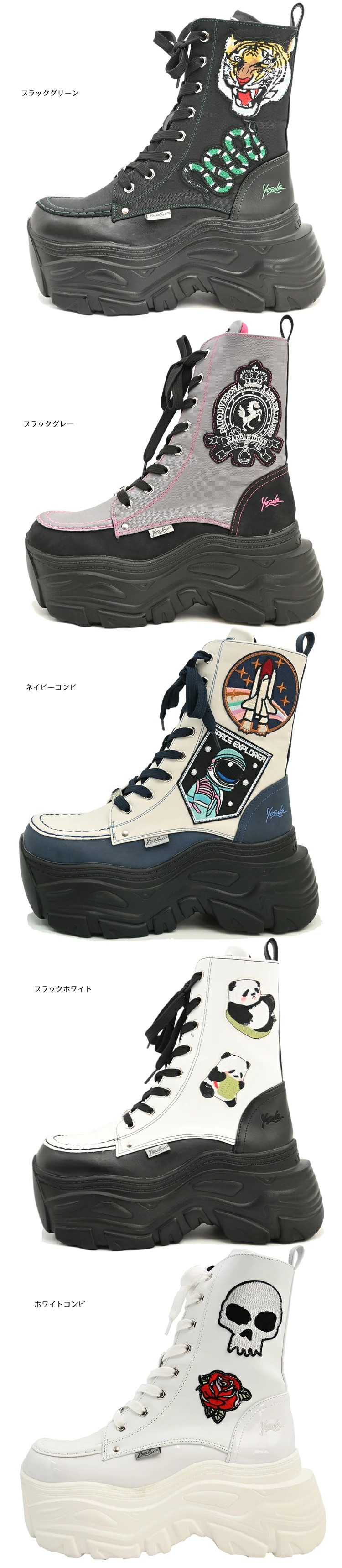 【公式SHOP特典キズ補修液付】 ヨースケ 厚底スニーカー レディース ハイカット ワッペンデザイン 厚底ブーツ 9cm 厚底フラットソール