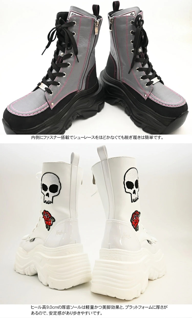 【公式SHOP特典キズ補修液付】 ヨースケ 厚底スニーカー レディース ハイカット ワッペンデザイン 厚底ブーツ 9cm 厚底フラットソール