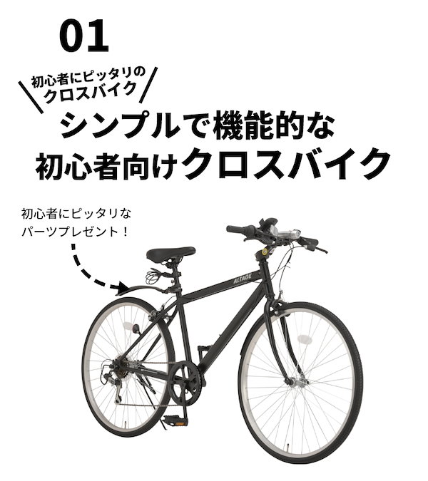 Qoo10] ALTAGE 自転車 【アマゾンランキング1位】 クロ