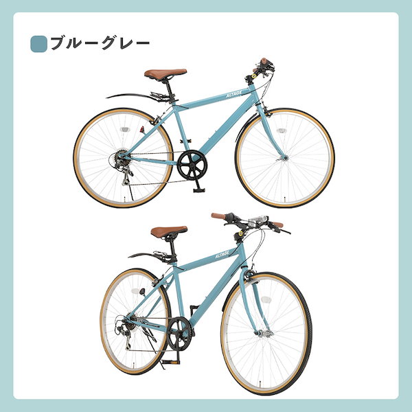 Qoo10] ALTAGE 自転車 【アマゾンランキング1位】 クロ