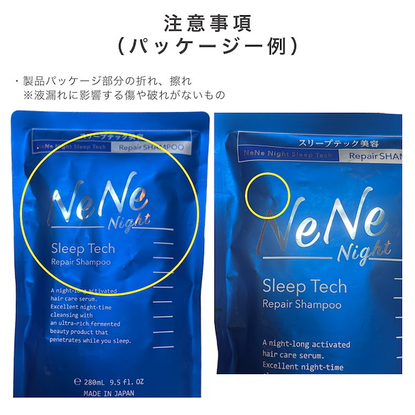 Qoo10] Nene Night スリープテックリペア シャンプー & ヘ
