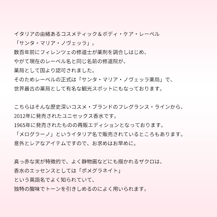 ザクロ EDC SP 50ml