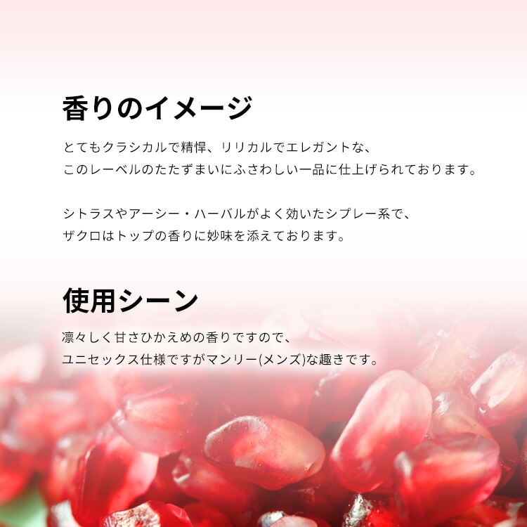 ザクロ EDC SP 50ml