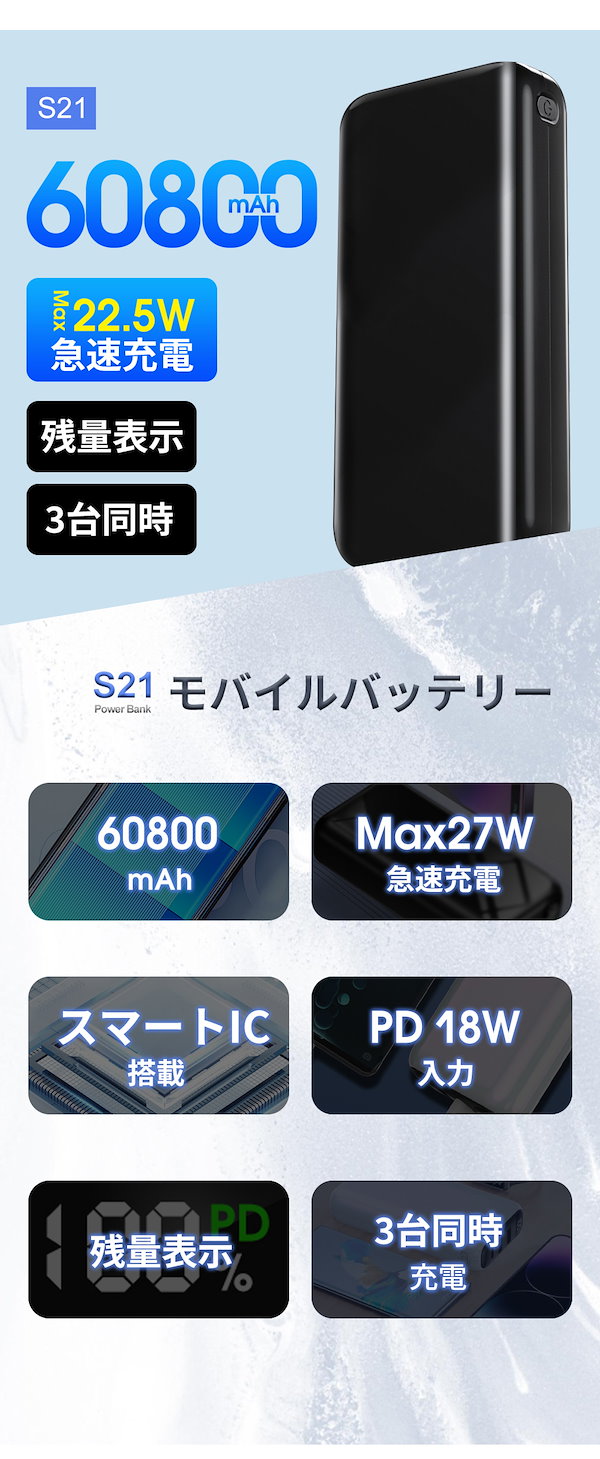 Qoo10] 即納！大容量 モバイルバッテリー 608