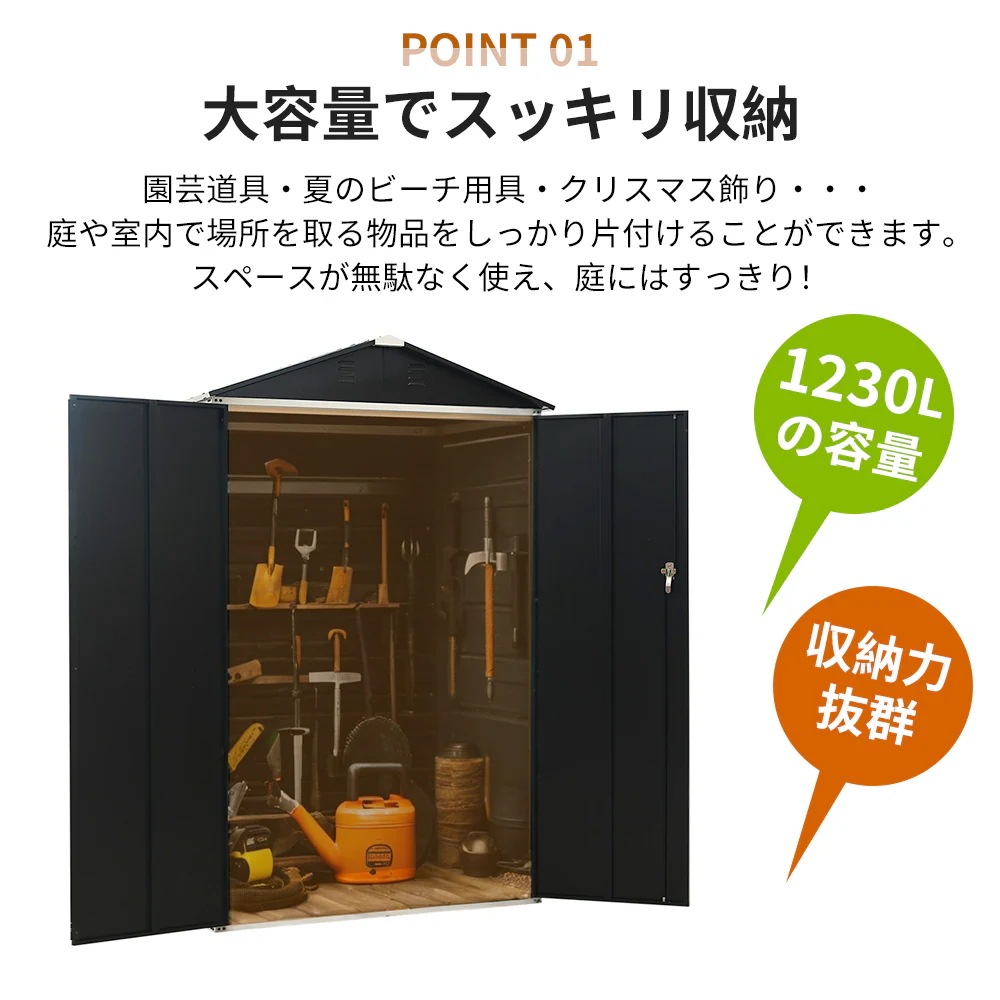 1707【ブラック】物置 倉庫 大型物置 戸外収納庫 防水/耐侯 収納可能 ガーデン/庭/田畑/農場 頑丈 大容量 1707【ブラック】物置 倉庫 大型物置 戸外収納庫 防水/耐侯 収納可能 ガーデン/庭/田畑/農場 頑丈 大容量