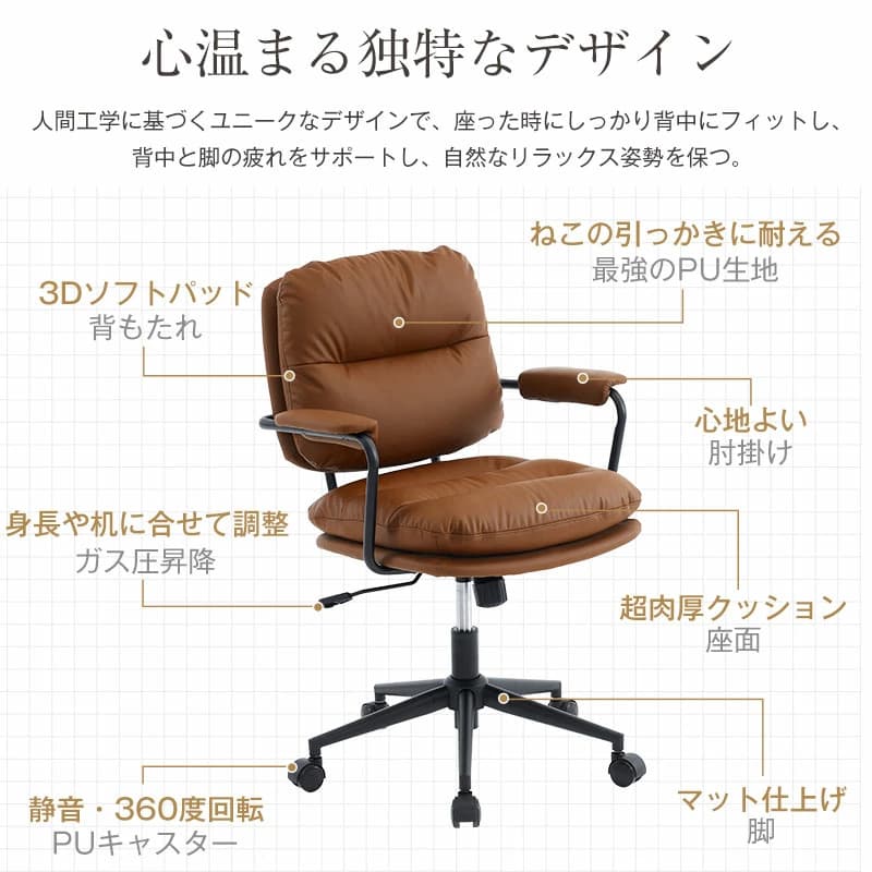 新しい キャスター付きチェアにオフィスチェア PUレザ 回転チェア 超肉厚 肘あり 静音キャスター 疲れにくい 2生地 キャスター付きチェア 在宅ワ 新しい キャスター付きチェアにオフィスチェア PUレザ 回転チェア 超肉厚 肘あり 静音キャスター 疲れにくい 2生地 キャスター付きチェア 在宅ワ