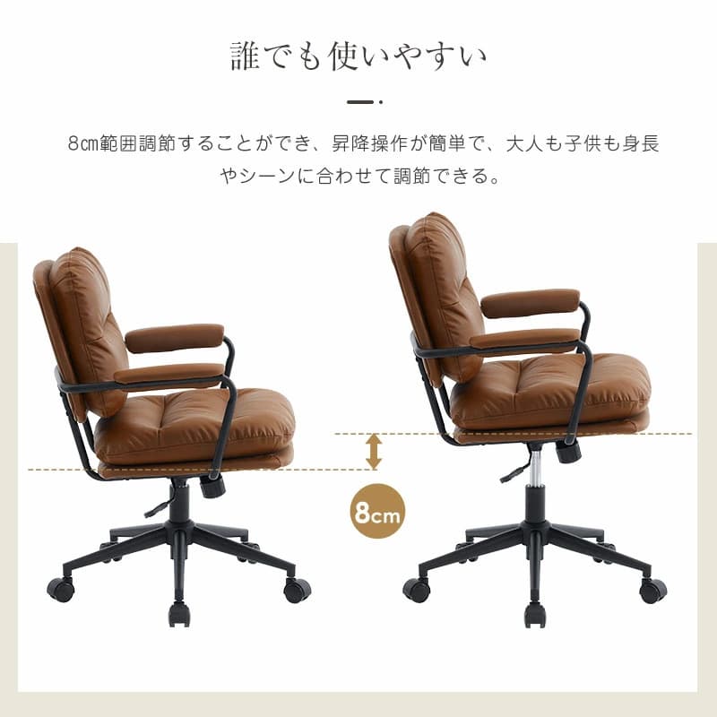 新しい キャスター付きチェアにオフィスチェア PUレザ 回転チェア 超肉厚 肘あり 静音キャスター 疲れにくい 2生地 キャスター付きチェア 在宅ワ 新しい キャスター付きチェアにオフィスチェア PUレザ 回転チェア 超肉厚 肘あり 静音キャスター 疲れにくい 2生地 キャスター付きチェア 在宅ワ