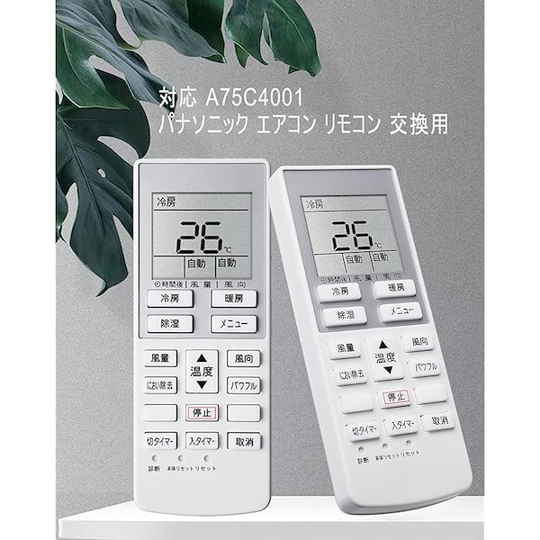 Qoo10] エアコン リモコン A75C4001 パ