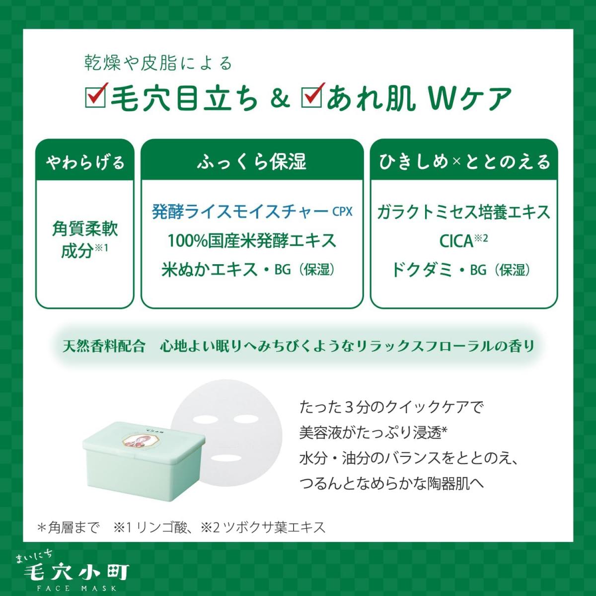 【まとめ買い】KOSE コーセー クリアターン まいにち毛穴小町マスク 30枚入×10個セット フェイスマスク 毛穴 あれ肌 Wケア 大容量パック シートマスク 【まとめ買い】KOSE コーセー クリアターン まいにち毛穴小町マスク 30枚入×10個セット フェイスマスク 毛穴 あれ肌 Wケア 大容量パック シートマスク
