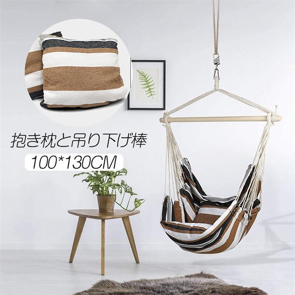 Qoo10] ハンモック 吊り下げハンモック 室内 屋