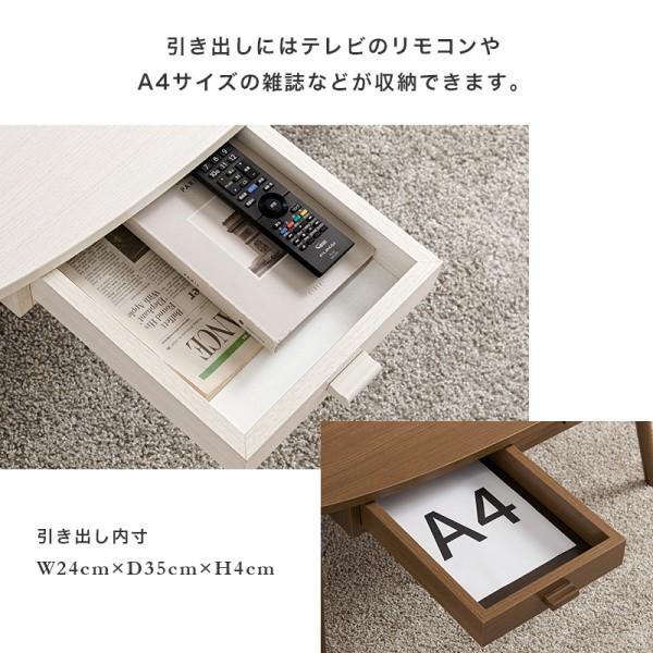 リビングテーブル 楕円形 幅110cm 両面引き出し2杯付 収納 センターテーブル デザイン ローテーブル カジュアルテーブル