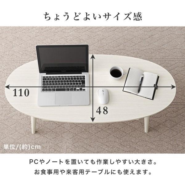 リビングテーブル 楕円形 幅110cm 両面引き出し2杯付 収納 センターテーブル デザイン ローテーブル カジュアルテーブル
