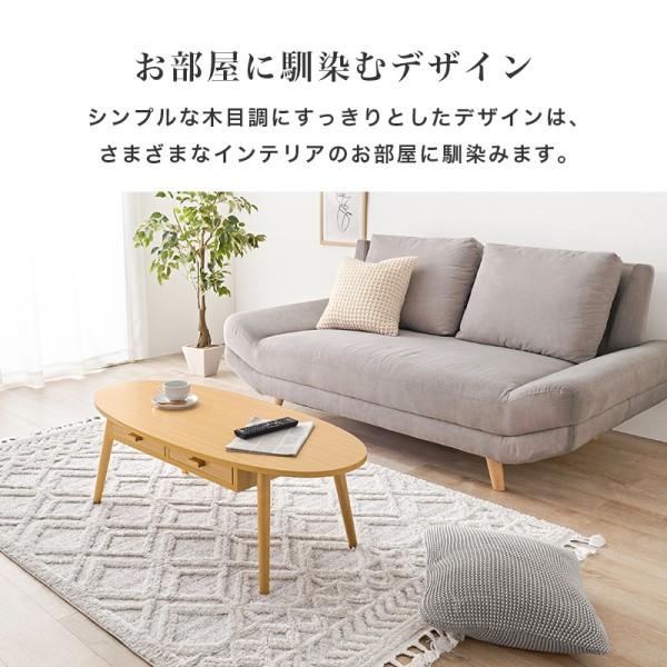 リビングテーブル 楕円形 幅110cm 両面引き出し2杯付 収納 センターテーブル デザイン ローテーブル カジュアルテーブル