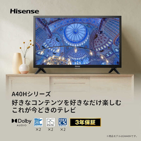 Qoo10] ハイセンス ハイセンス 液晶テレビ 24V型 24