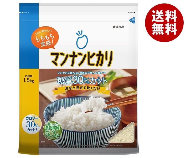 大塚食品 マンナンヒカリ 通販用 1.5kg*1袋入*(2袋) 大塚食品 マンナンヒカリ 通販用 1.5kg*1袋入*(2袋)