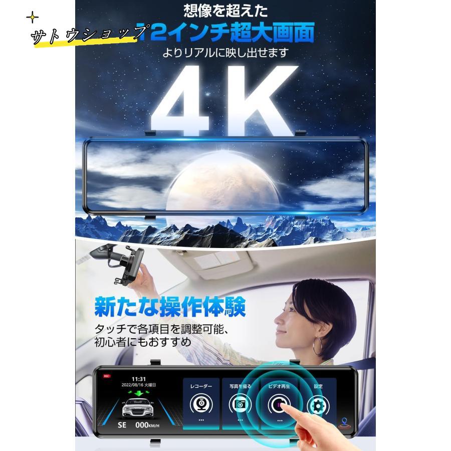 【急速出荷!】ドライブレコーダー ミラー型 4K画質王 G追跡 前後 2カメラ 4K U 800万画素 SNYセンサー 12インチ大画面 ドラレコ アプリ連携 24時間駐車監視 【急速出荷!】ドライブレコーダー ミラー型 4K画質王 G追跡 前後 2カメラ 4K U 800万画素 SNYセンサー 12インチ大画面 ドラレコ アプリ連携 24時間駐車監視