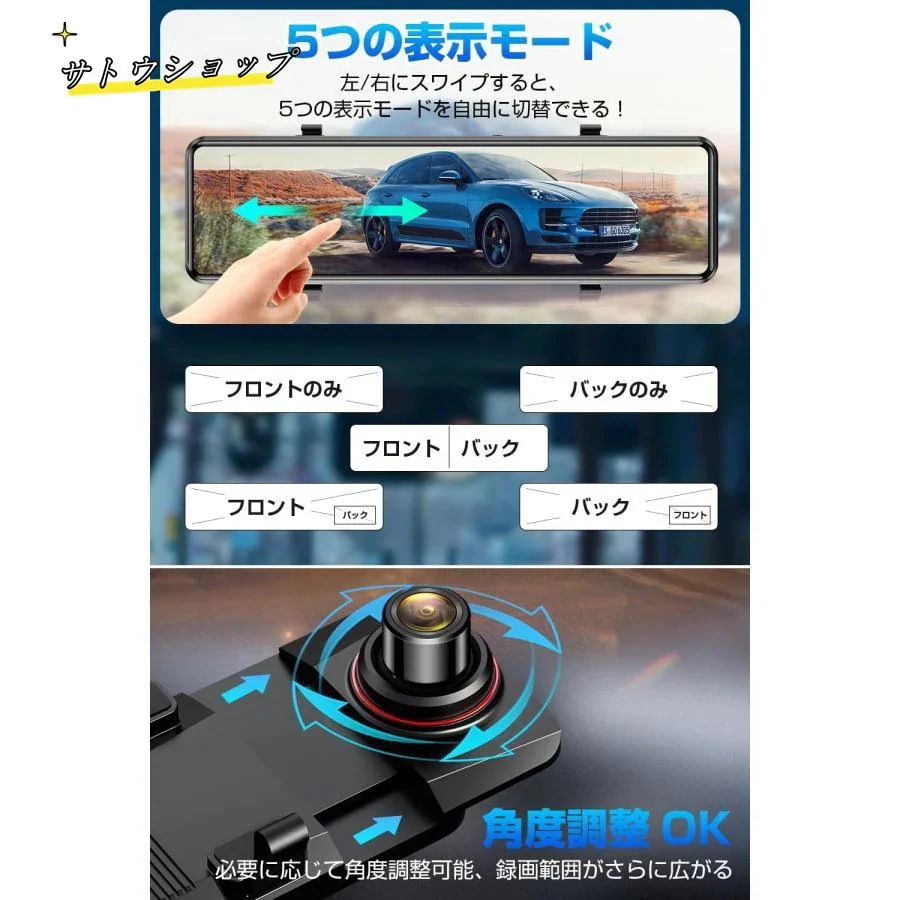 【急速出荷!】ドライブレコーダー ミラー型 4K画質王 G追跡 前後 2カメラ 4K U 800万画素 SNYセンサー 12インチ大画面 ドラレコ アプリ連携 24時間駐車監視 【急速出荷!】ドライブレコーダー ミラー型 4K画質王 G追跡 前後 2カメラ 4K U 800万画素 SNYセンサー 12インチ大画面 ドラレコ アプリ連携 24時間駐車監視