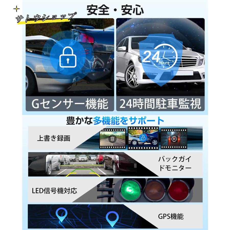 【急速出荷!】ドライブレコーダー ミラー型 4K画質王 G追跡 前後 2カメラ 4K U 800万画素 SNYセンサー 12インチ大画面 ドラレコ アプリ連携 24時間駐車監視 【急速出荷!】ドライブレコーダー ミラー型 4K画質王 G追跡 前後 2カメラ 4K U 800万画素 SNYセンサー 12インチ大画面 ドラレコ アプリ連携 24時間駐車監視