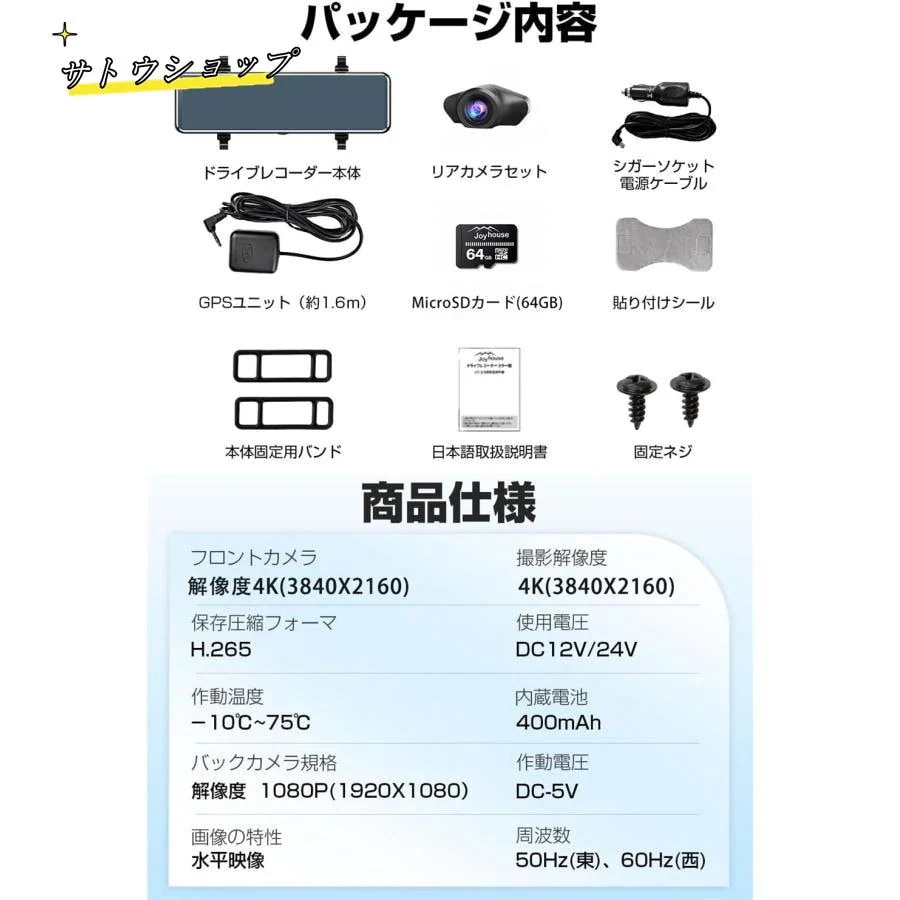 【急速出荷!】ドライブレコーダー ミラー型 4K画質王 G追跡 前後 2カメラ 4K U 800万画素 SNYセンサー 12インチ大画面 ドラレコ アプリ連携 24時間駐車監視 【急速出荷!】ドライブレコーダー ミラー型 4K画質王 G追跡 前後 2カメラ 4K U 800万画素 SNYセンサー 12インチ大画面 ドラレコ アプリ連携 24時間駐車監視