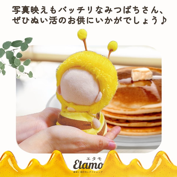 Qoo10] ぬい服 小さめ ミツバチ セットアップ