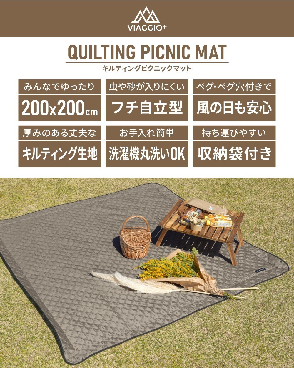 レジャーシート 厚手 大判 200×200 遠足 子供 おしゃれ 洗える クッション ペグ 大きい ピクニックシート 撥水 キルティングピクニックマット yct viaggio+ レジャーシート 厚手 大判 200×200 遠足 子供 おしゃれ 洗える クッション ペグ 大きい ピクニックシート 撥水 キルティングピクニックマット yct viaggio+