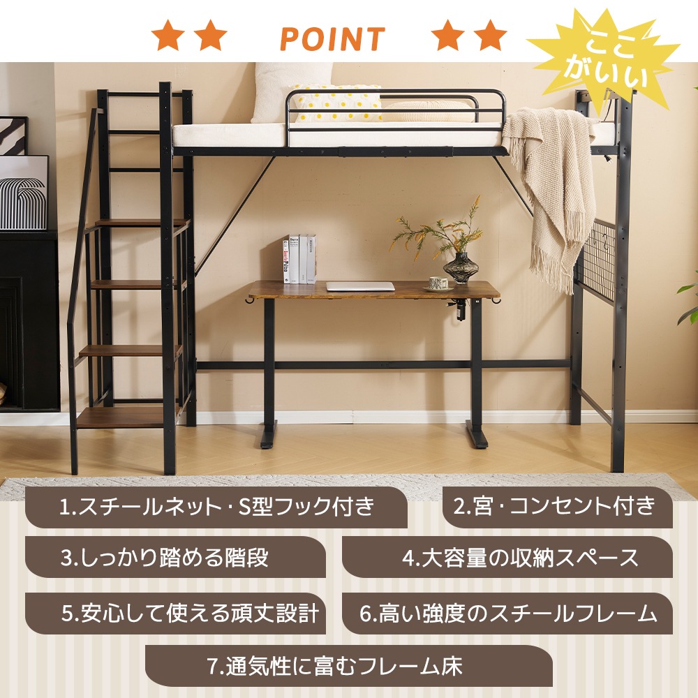 【即日発送】【ホワイト】2025年新作 システムベット ロフトベッド シングル コンセント付き 収納付き 耐荷重150kg 高さ173cm 北欧風 スチールネット S型フック付きスチール 耐震 ベッド