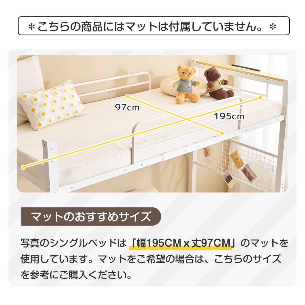 【即日発送】【ホワイト】2025年新作 システムベット ロフトベッド シングル コンセント付き 収納付き 耐荷重150kg 高さ173cm 北欧風 スチールネット S型フック付きスチール 耐震 ベッド