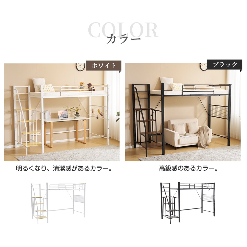 【即日発送】【ホワイト】2025年新作 システムベット ロフトベッド シングル コンセント付き 収納付き 耐荷重150kg 高さ173cm 北欧風 スチールネット S型フック付きスチール 耐震 ベッド