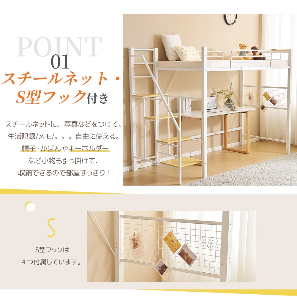 【即日発送】【ホワイト】2025年新作 システムベット ロフトベッド シングル コンセント付き 収納付き 耐荷重150kg 高さ173cm 北欧風 スチールネット S型フック付きスチール 耐震 ベッド