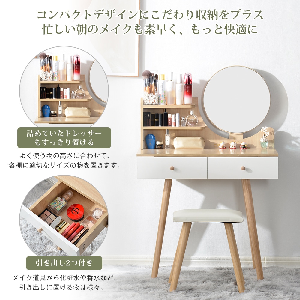 【国内出荷】ドレッサー化粧台 梳妆台 化粧テーブル 化妆桌 (ホワイト) 【国内出荷】ドレッサー化粧台 梳妆台 化粧テーブル 化妆桌 (ホワイト)