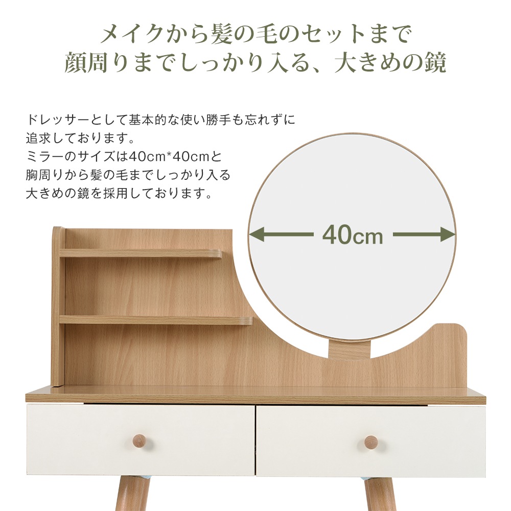 【国内出荷】ドレッサー化粧台 梳妆台 化粧テーブル 化妆桌 (ホワイト) 【国内出荷】ドレッサー化粧台 梳妆台 化粧テーブル 化妆桌 (ホワイト)