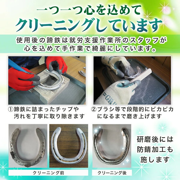 Qoo10] 馬 グッズ 蹄鉄 本物 プレゼント 競馬