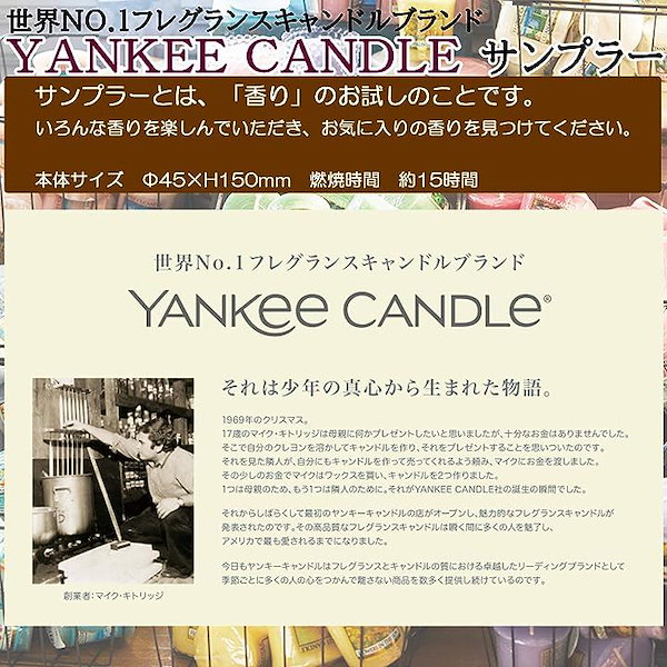 Qoo10] Yankee Candle ヤンキーキャンドル サンプラー 香り 3