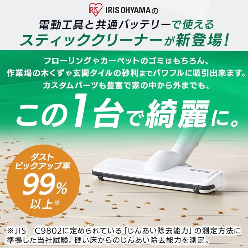即納:【軽量】アイリスオーヤマ コードレス掃除機 紙パック式 10.8Vバッテリー充電器付 紙パック10枚セット 2way仕様(ハンディタイプ+スティックタイプ) JCL108 【共通バッテリーシリー 即納:【軽量】アイリスオーヤマ コードレス掃除機 紙パック式 10.8Vバッテリー充電器付 紙パック10枚セット 2way仕様(ハンディタイプ+スティックタイプ) JCL108 【共通バッテリーシリー
