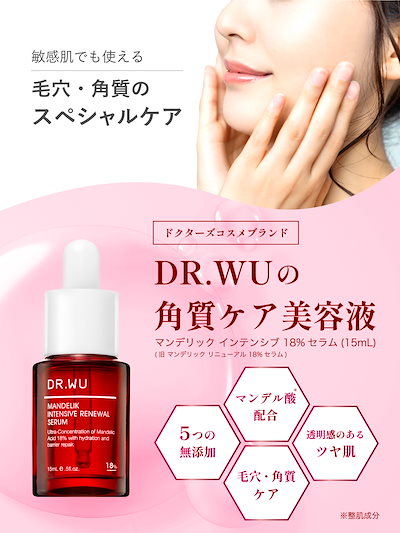【2個】ドクターウー 日焼け止め 酸化亜鉛フリー/ マンデル酸リニューアルセラム Amazon | DR.WU(ドクターウー) マンデル酸 ピーリング 美容液