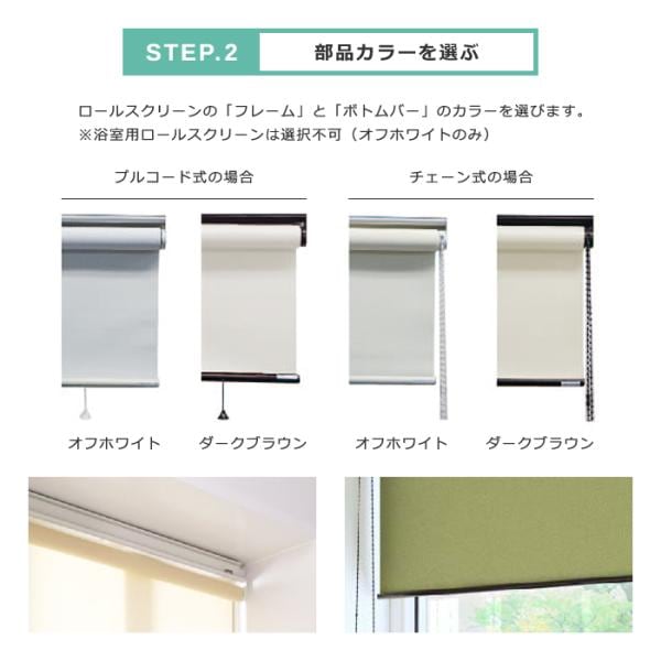 ロールスクリーン オーダー サイズ W136-180×H30-90cm 遮光2級 防炎 タチカワ ブラインド グループ 立川機工 学校 病院 店舗 オフィス 施設 日本製 簡単 設置 ロールスクリーン オーダー サイズ W136-180×H30-90cm 遮光2級 防炎 タチカワ ブラインド グループ 立川機工 学校 病院 店舗 オフィス 施設 日本製 簡単 設置