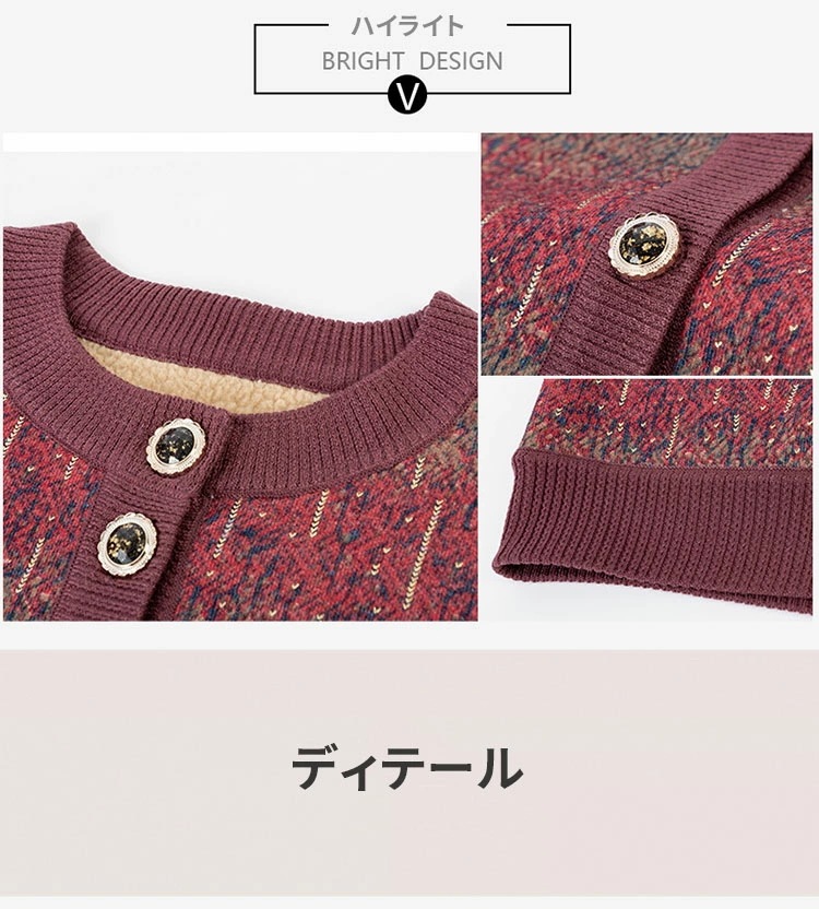 ニットカーディガン 花柄 レディース セーター 婦人服 裏ボア