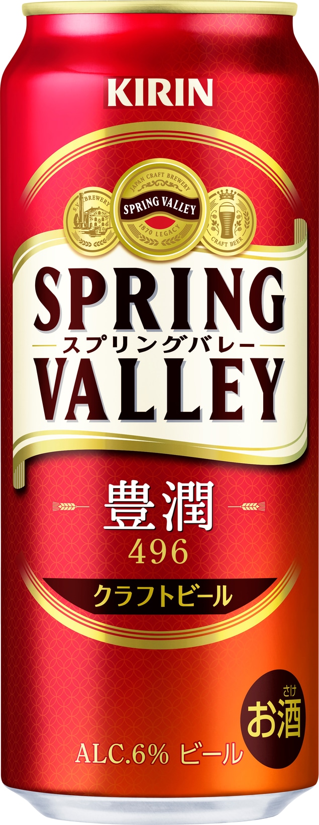 スプリングバレー　豊潤496 500ml缶×48本　2ケース ビール キリン SPRING VALLEY 豊潤 496 スプリングバレー 500ml