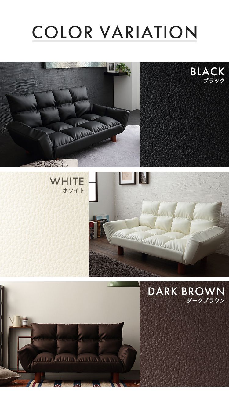 カウチソファ コンパクト 幅115cm 1人暮らし 6段階リクライニング 天然木 2WAY お手入れ簡単 PVCレザー ブラック ホワイト ダークブラウン モダン モノトーン かっこいい シンプル