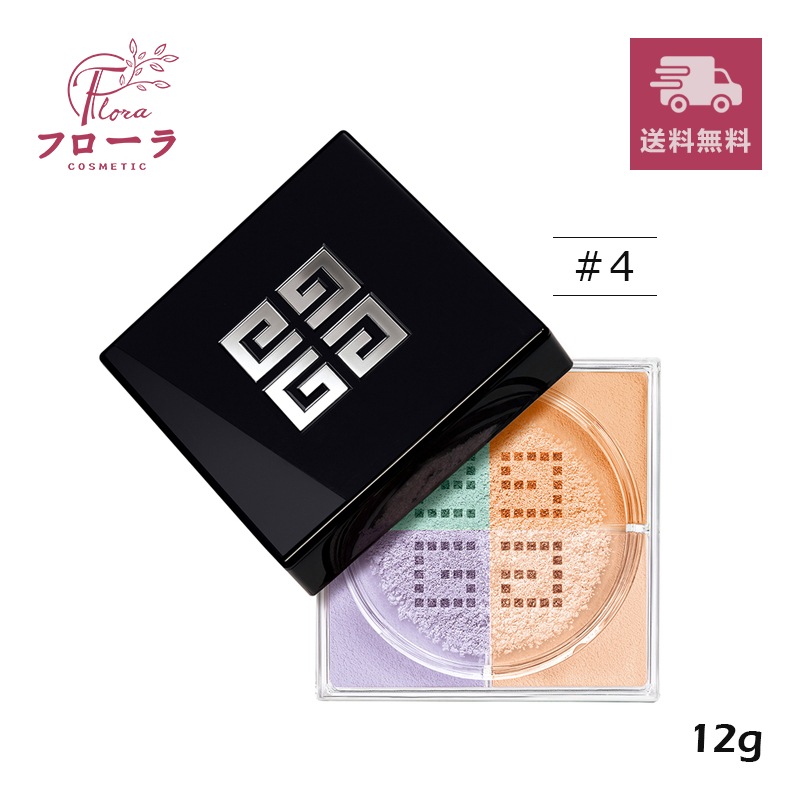ジバンシイ プリズムリーブル #No.1 パステルシフォン #No.4　アシッドシフォン　3gｘ4　：定形外郵便