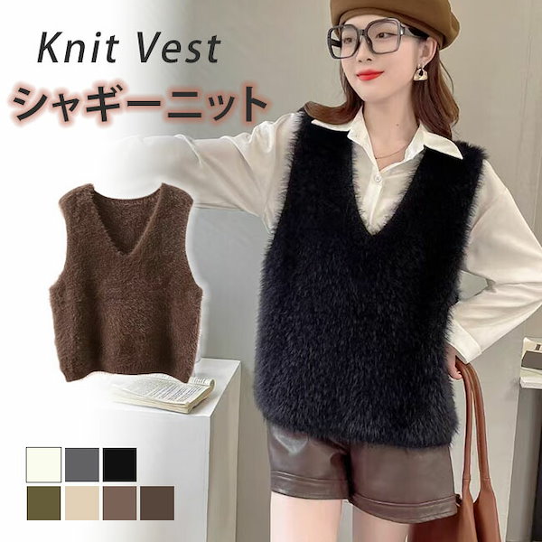 Qoo10] シャギーニット ベスト トップス レディ